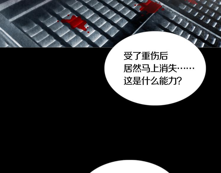 《环形公寓》第16章复仇 第33页