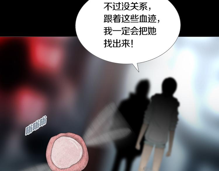 《环形公寓》第16章复仇 第34页