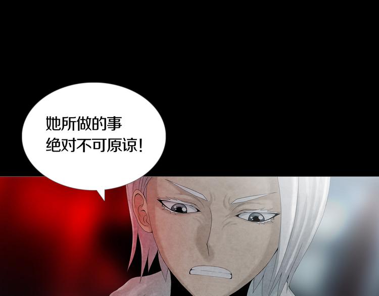 《环形公寓》第16章复仇 第36页
