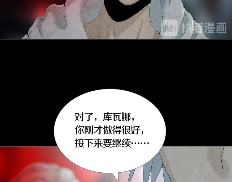 《环形公寓》第16章复仇 第37页