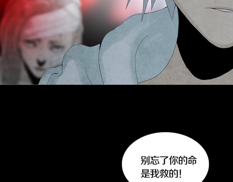 《环形公寓》第16章复仇 第38页