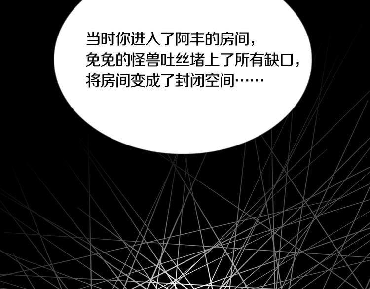 《环形公寓》第16章复仇 第41页