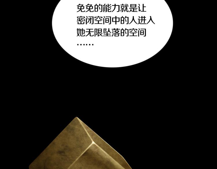 《环形公寓》第16章复仇 第43页