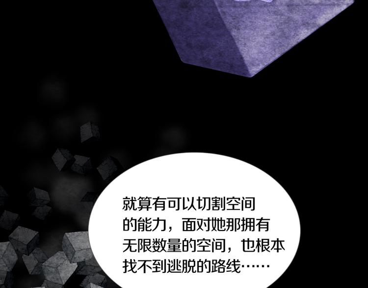 《环形公寓》第16章复仇 第45页