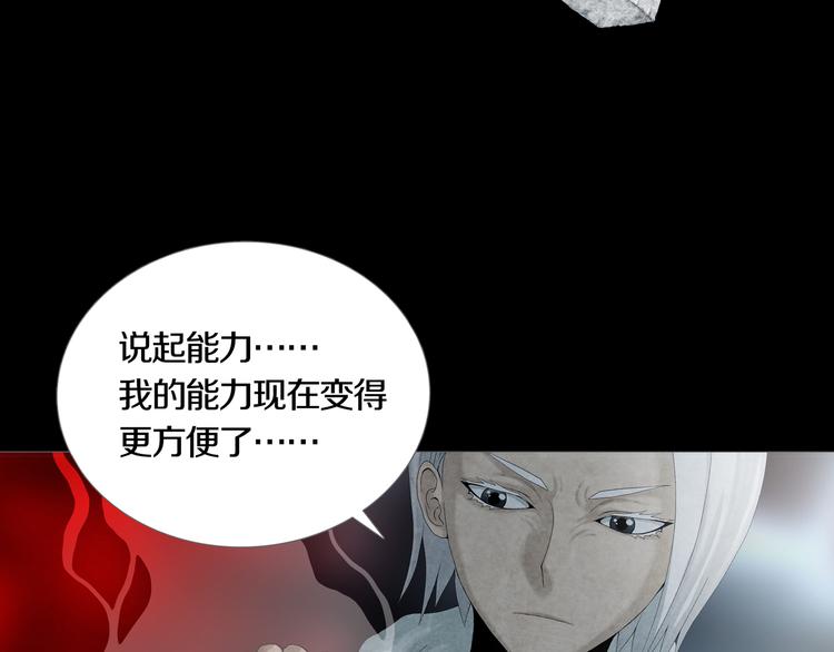 《环形公寓》第16章复仇 第47页