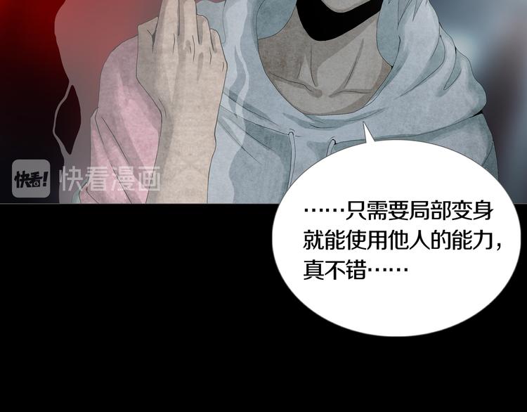 《环形公寓》第16章复仇 第48页