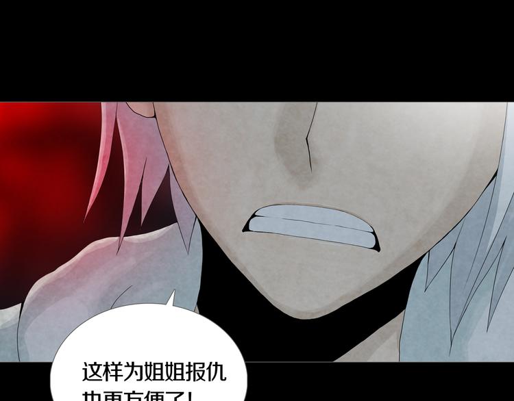 《环形公寓》第16章复仇 第49页