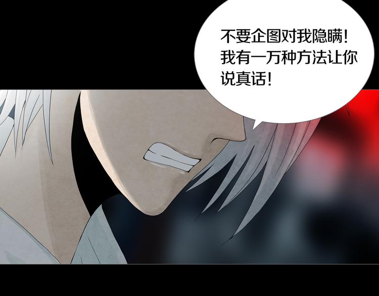 《环形公寓》第16章复仇 第4页