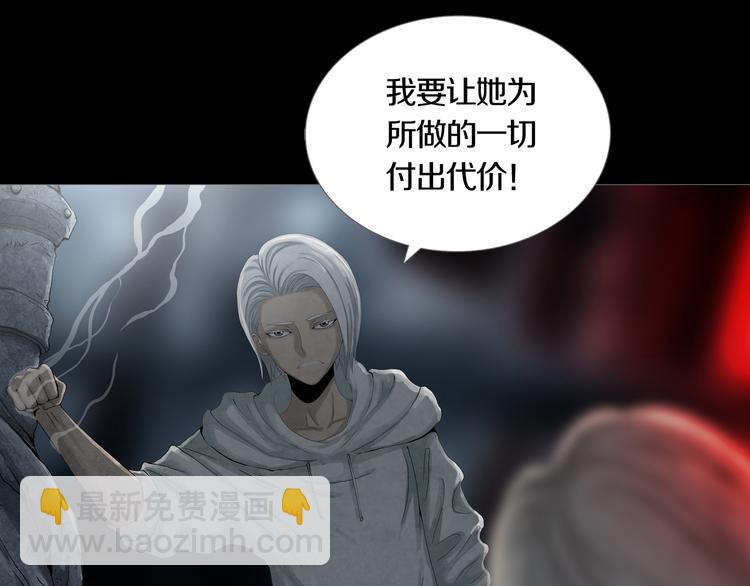 《环形公寓》第16章复仇 第8页