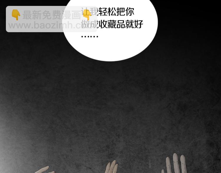 《环形公寓》第17章收藏品 第11页