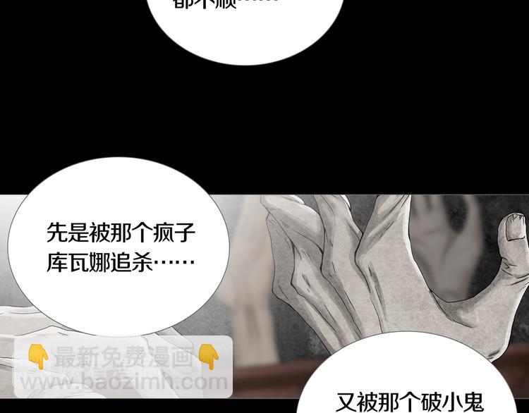 《环形公寓》第17章收藏品 第17页