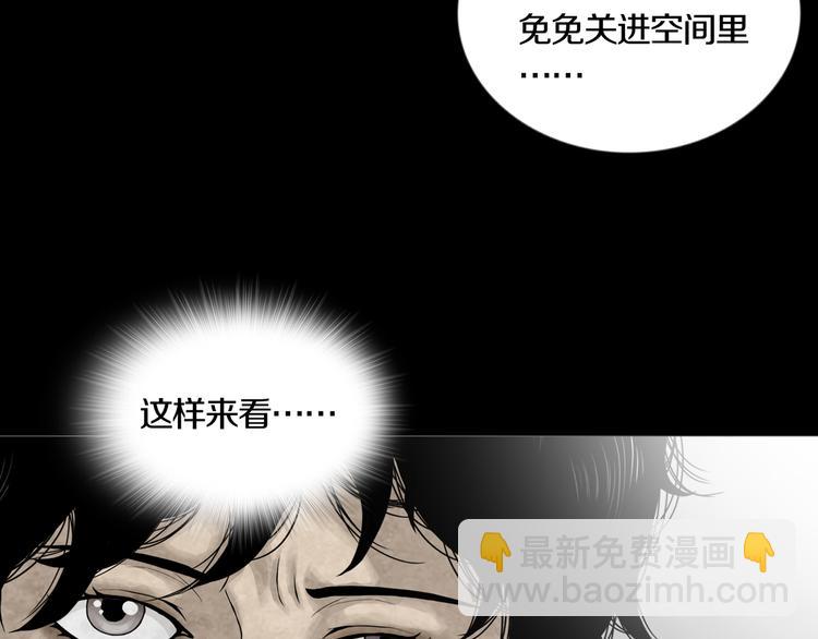 《环形公寓》第17章收藏品 第18页