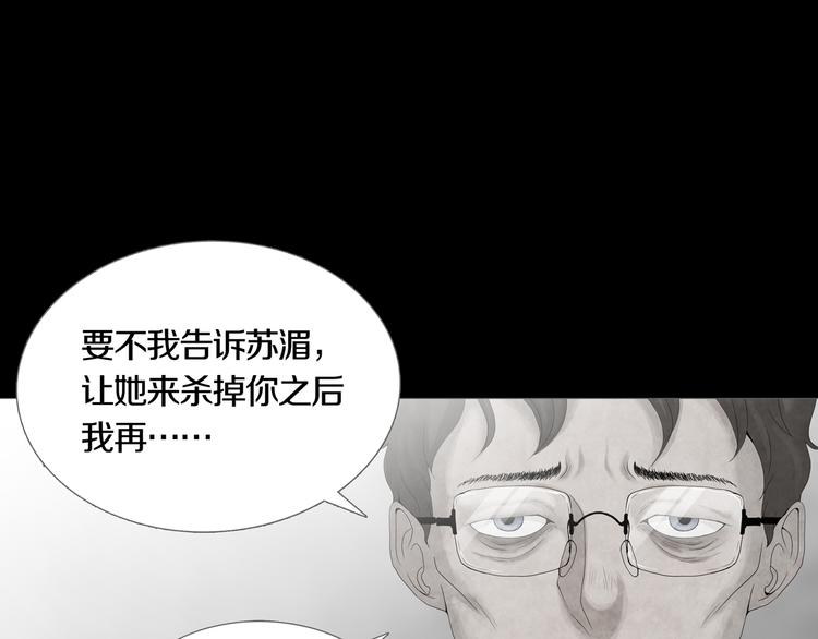 《环形公寓》第17章收藏品 第23页