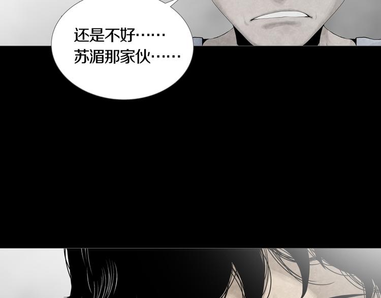 《环形公寓》第17章收藏品 第24页