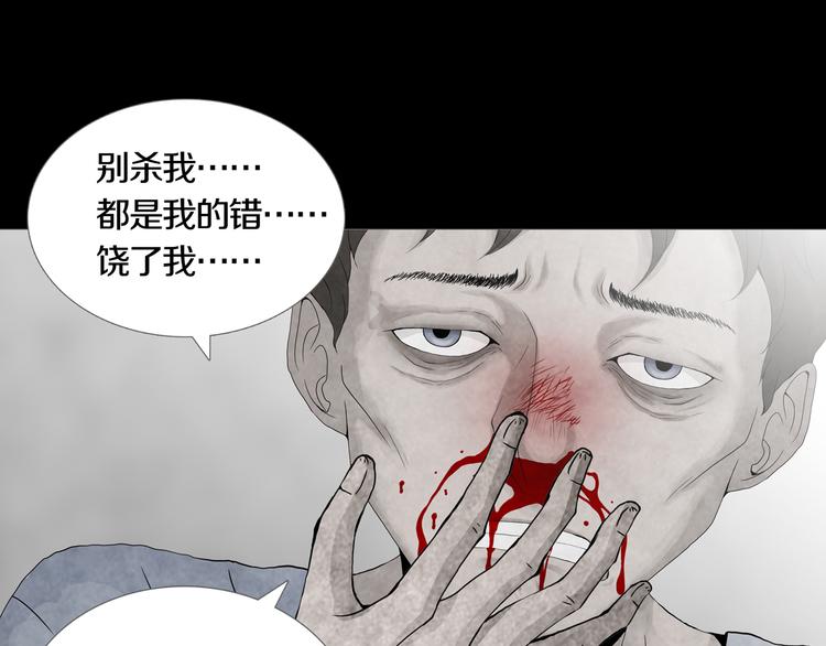 《环形公寓》第17章收藏品 第38页