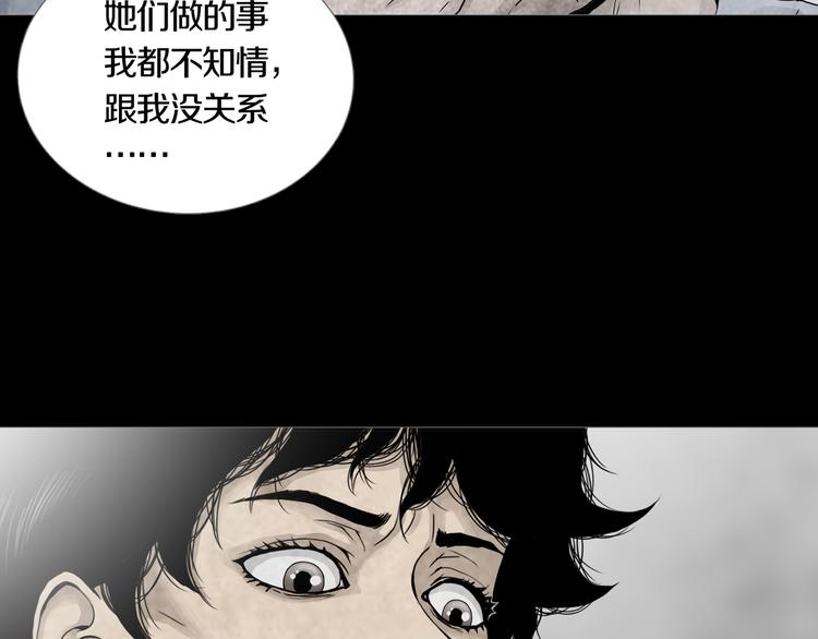 《环形公寓》第17章收藏品 第39页