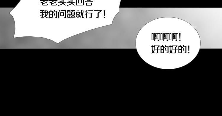 《环形公寓》第17章收藏品 第41页