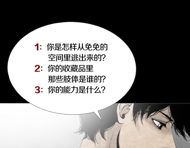 《环形公寓》第17章收藏品 第42页