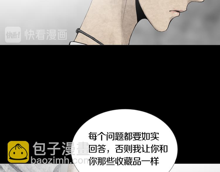 《环形公寓》第17章收藏品 第43页