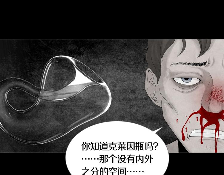 《环形公寓》第17章收藏品 第45页