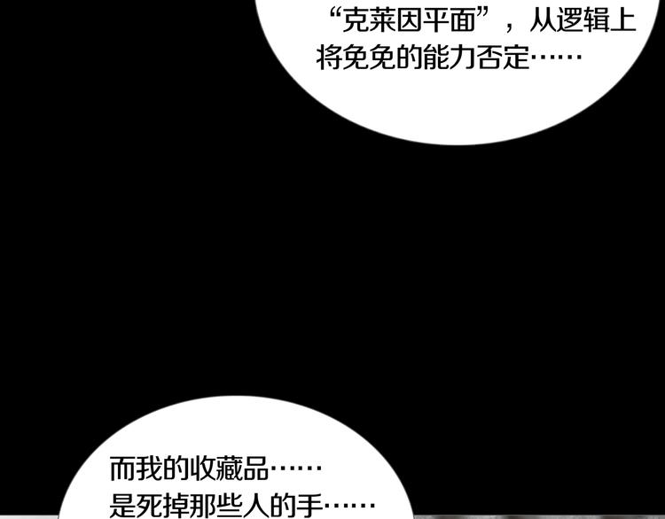 《环形公寓》第17章收藏品 第47页