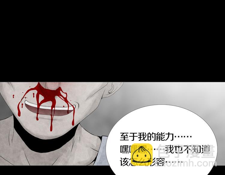 《环形公寓》第17章收藏品 第49页