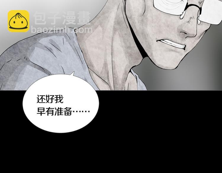 《环形公寓》第17章收藏品 第4页