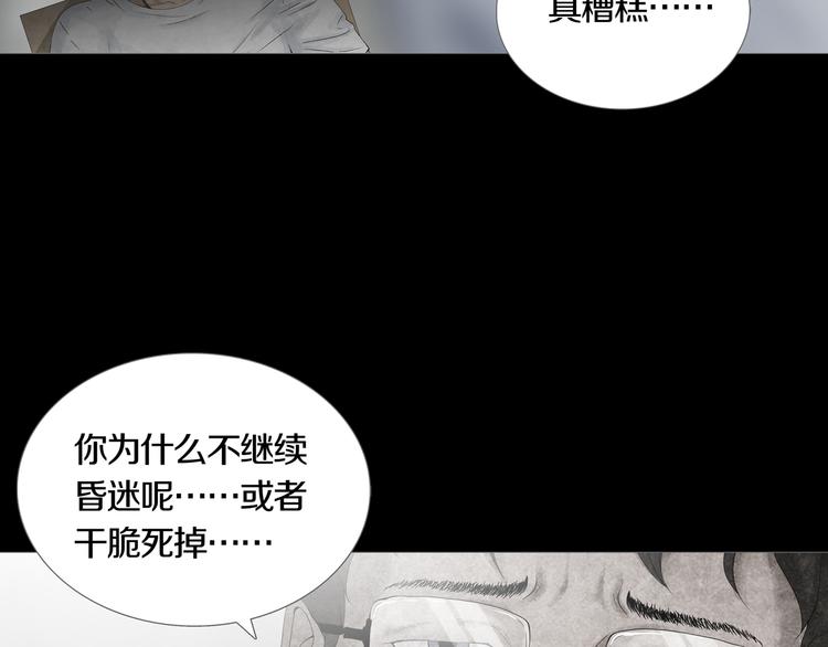 《环形公寓》第17章收藏品 第9页