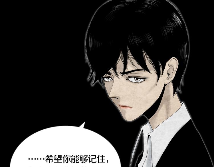 《环形公寓》第20章消失 第11页