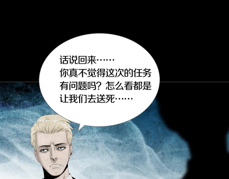 《环形公寓》第20章消失 第19页