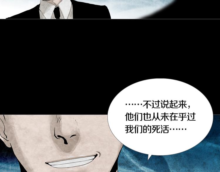 《环形公寓》第20章消失 第20页
