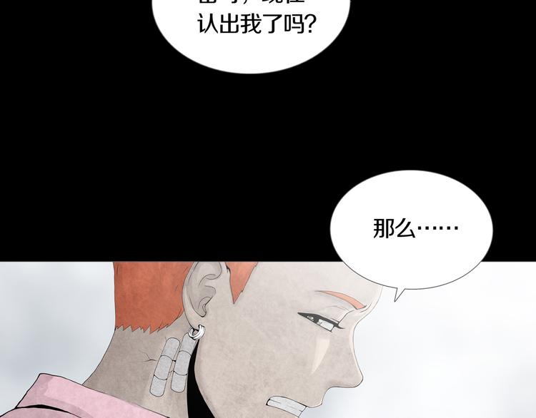《环形公寓》第20章消失 第26页