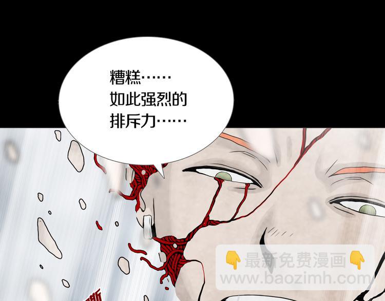 《环形公寓》第20章消失 第32页