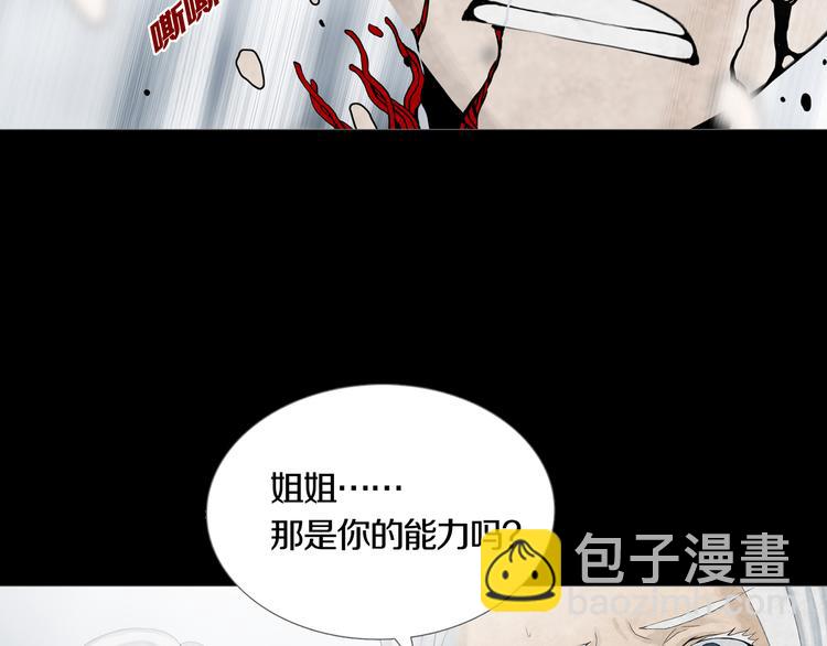 《环形公寓》第20章消失 第33页