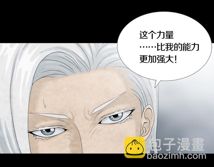 《环形公寓》第20章消失 第35页
