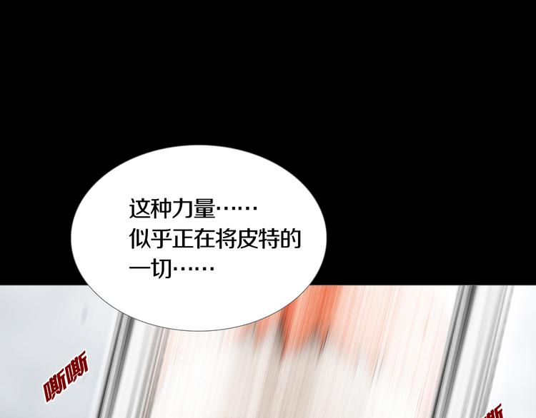 《环形公寓》第20章消失 第36页