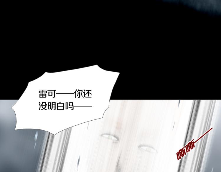 《环形公寓》第20章消失 第41页
