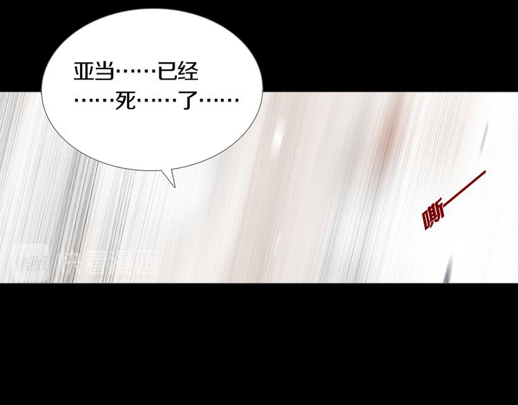 《环形公寓》第20章消失 第45页