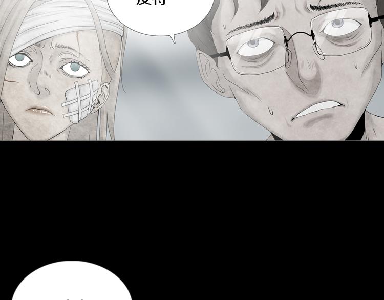 《环形公寓》第20章消失 第50页