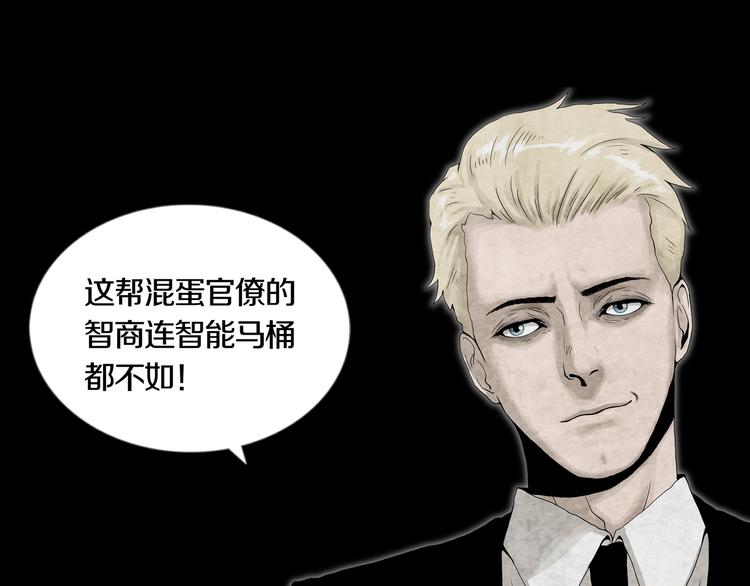 《环形公寓》第20章消失 第5页