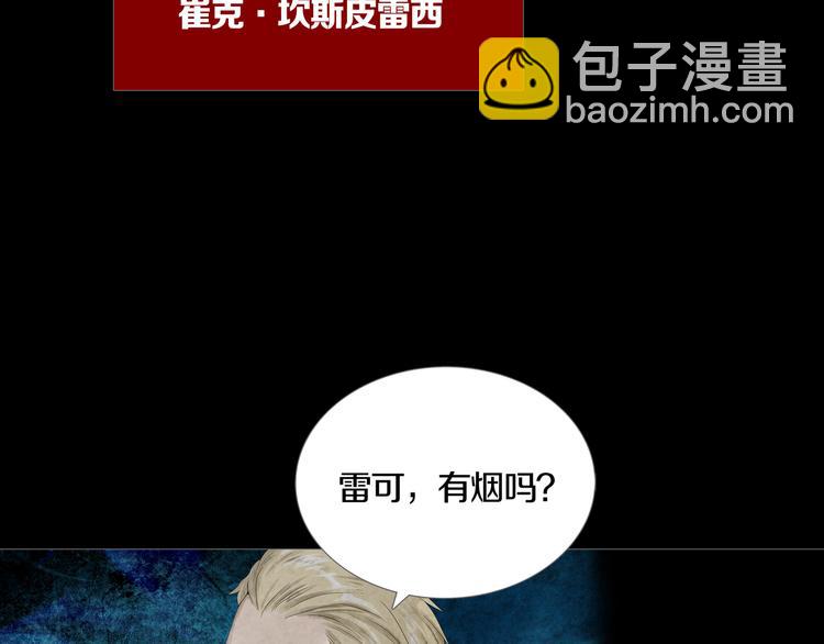 《环形公寓》第20章消失 第7页