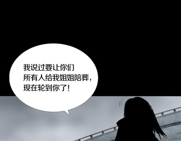 《环形公寓》第22章恶魔 第14页