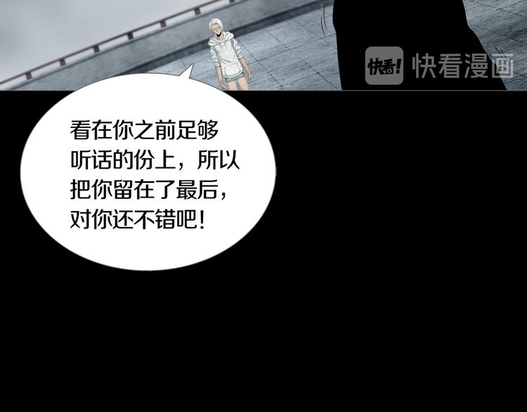 《环形公寓》第22章恶魔 第15页