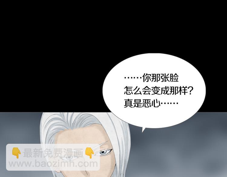 《环形公寓》第22章恶魔 第17页