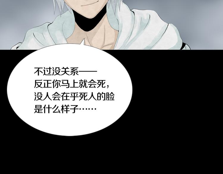《环形公寓》第22章恶魔 第18页