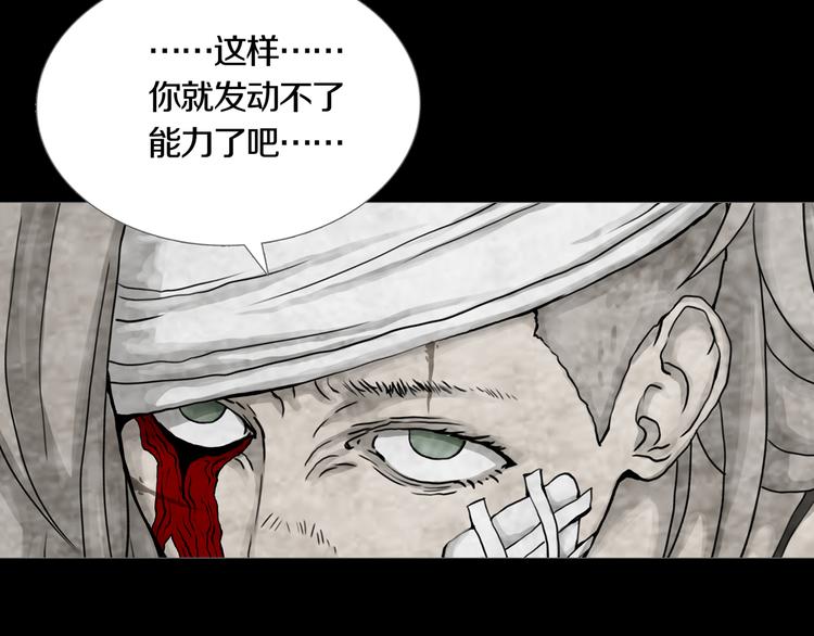 《环形公寓》第22章恶魔 第22页