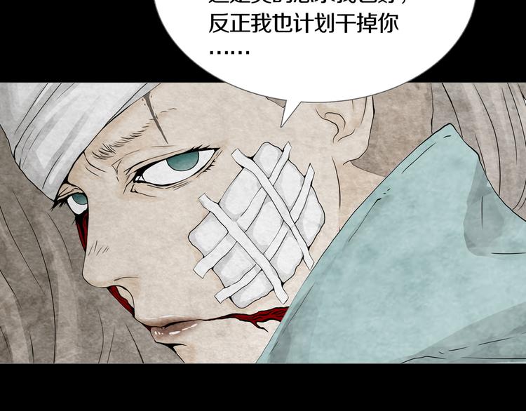 《环形公寓》第22章恶魔 第25页