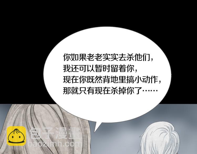 《环形公寓》第22章恶魔 第26页