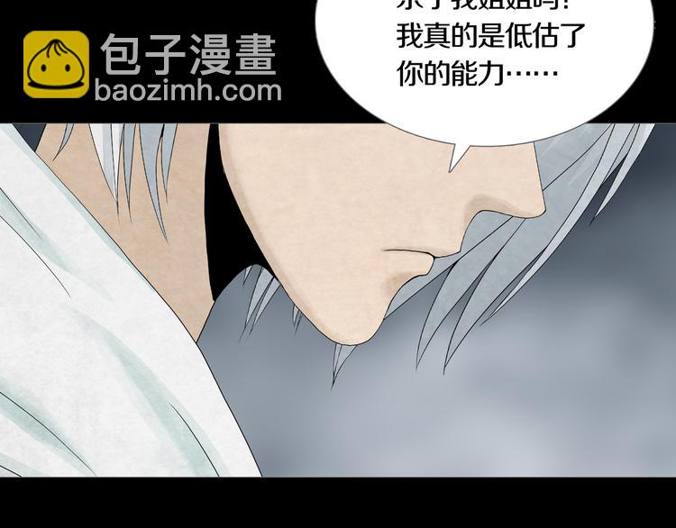 《环形公寓》第22章恶魔 第28页