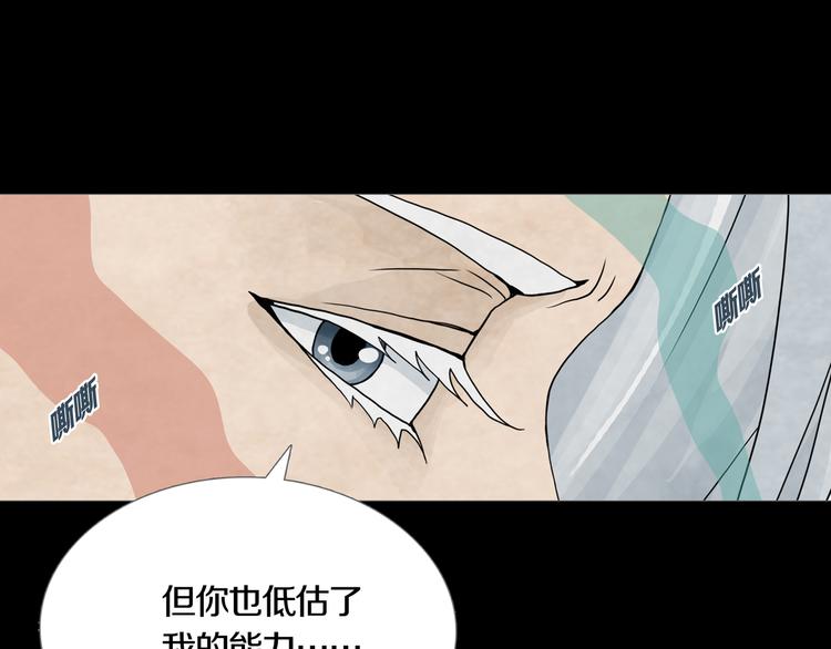 《环形公寓》第22章恶魔 第29页